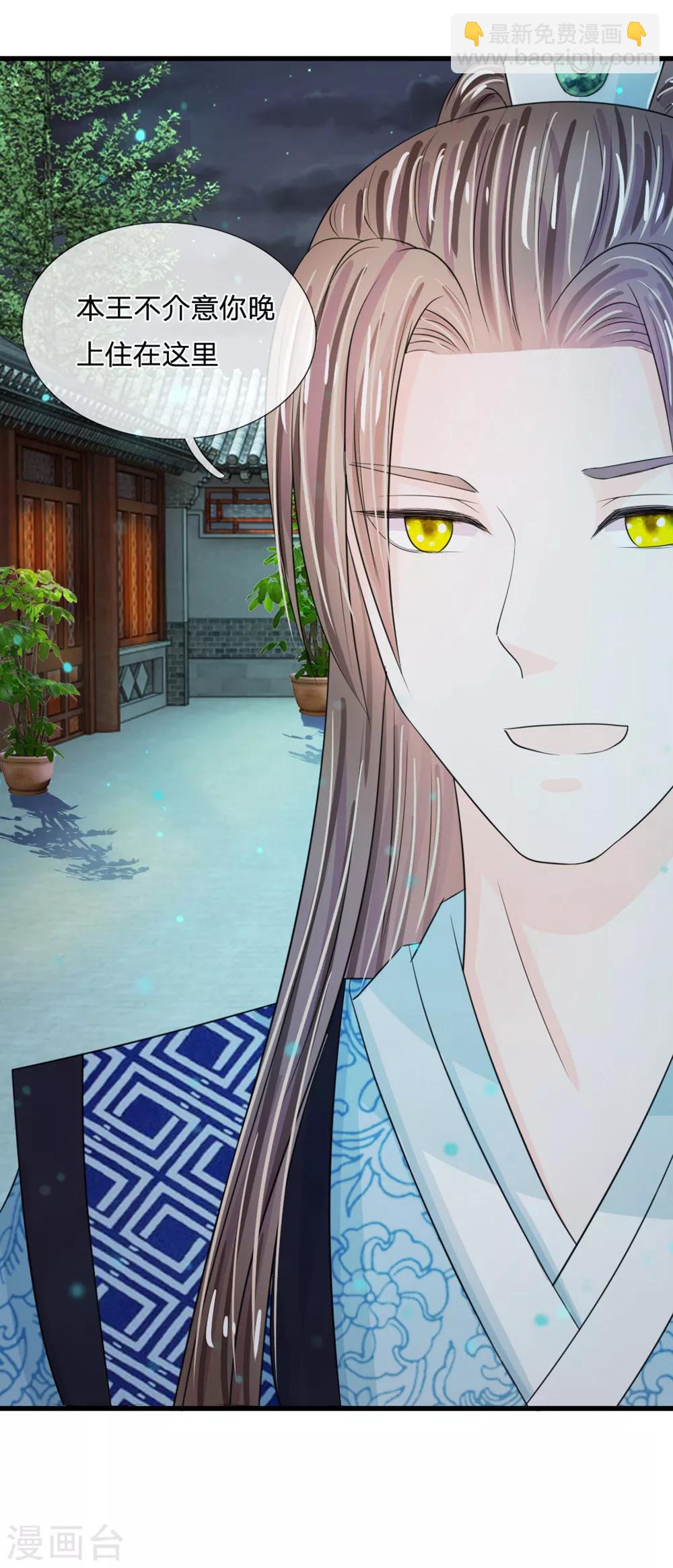 第35话 不介意的话你晚上住在这里7
