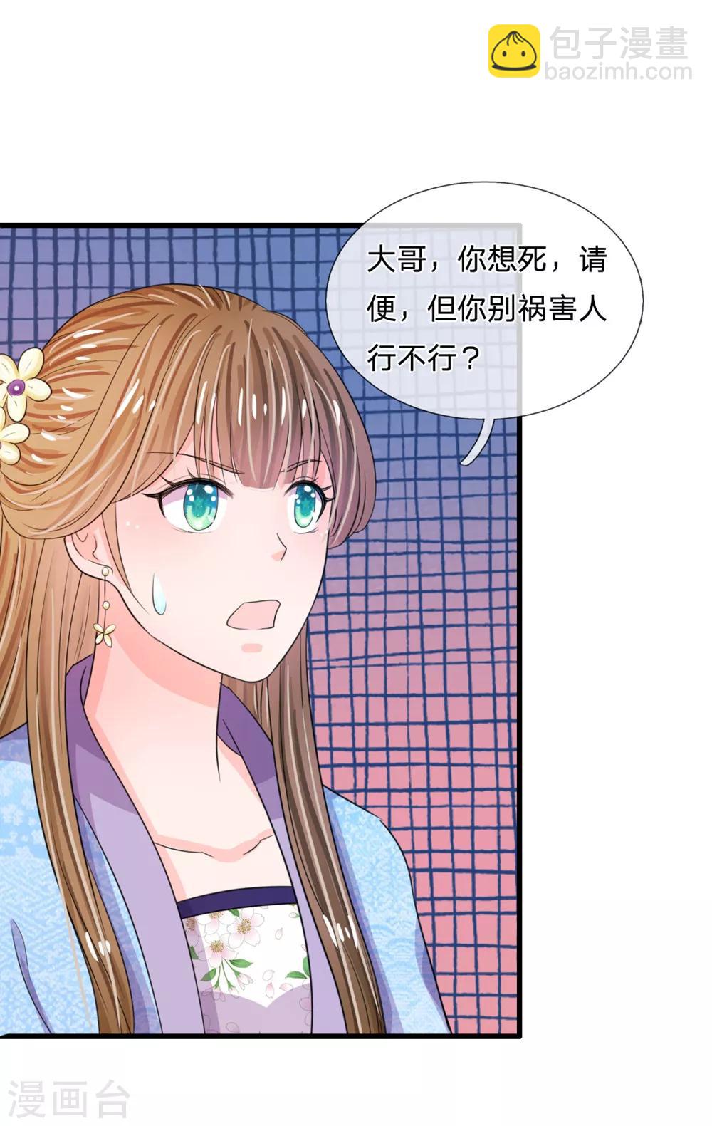 第35话 不介意的话你晚上住在这里8