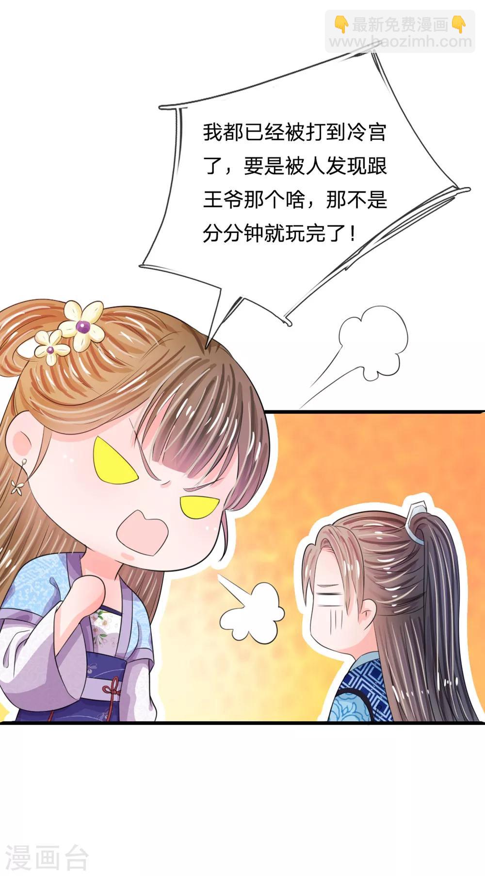 第35话 不介意的话你晚上住在这里9