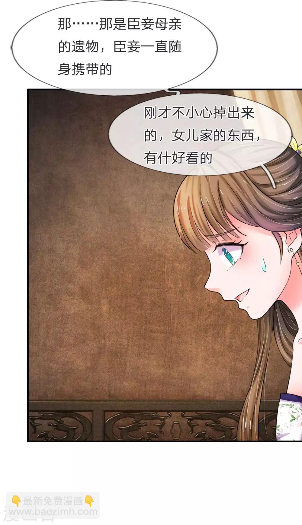 第46话 能屈能伸11