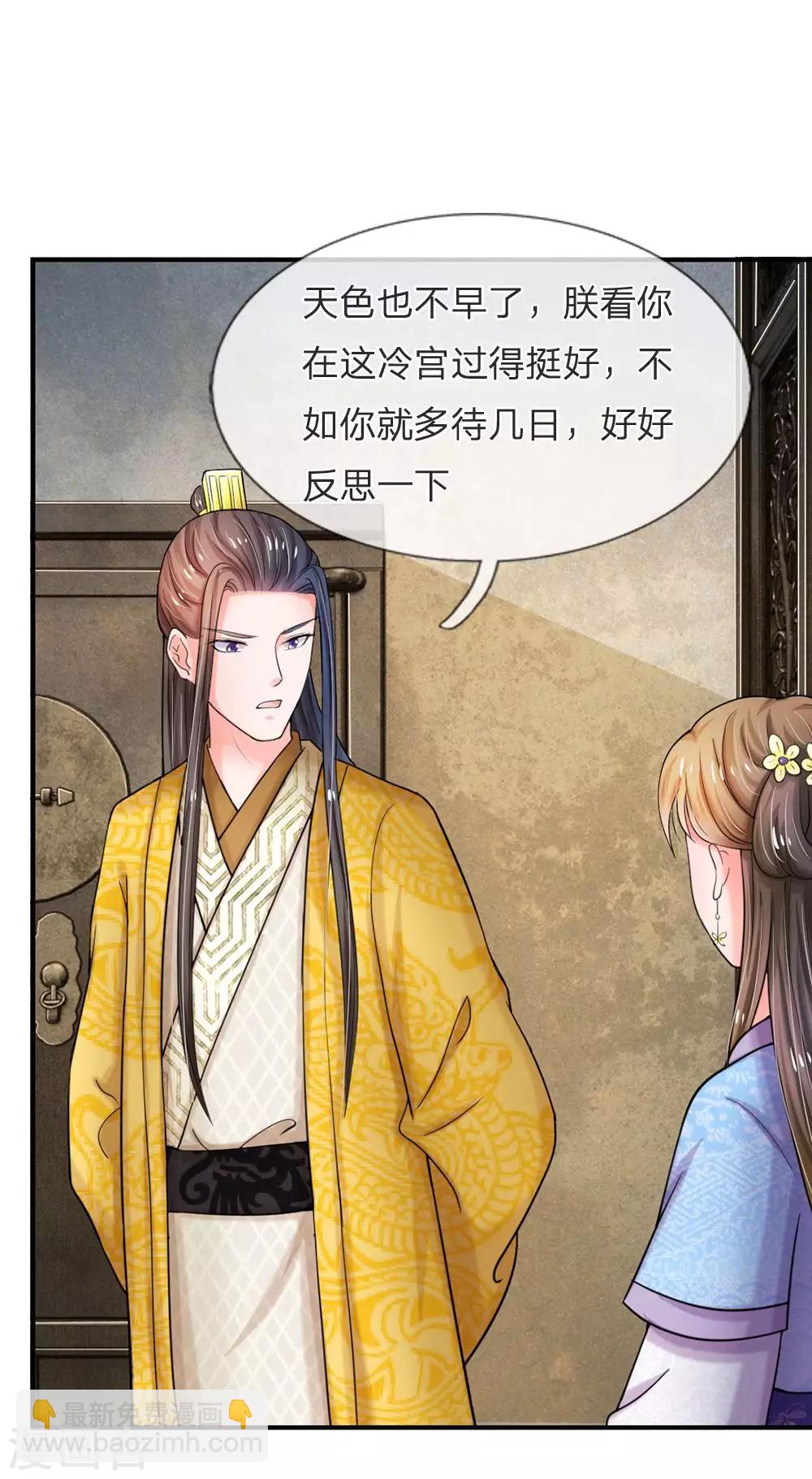 第46话 能屈能伸13