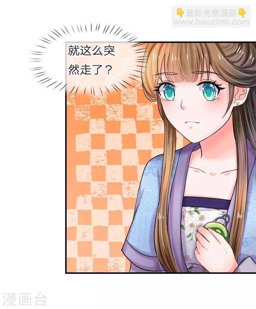 第46话 能屈能伸15