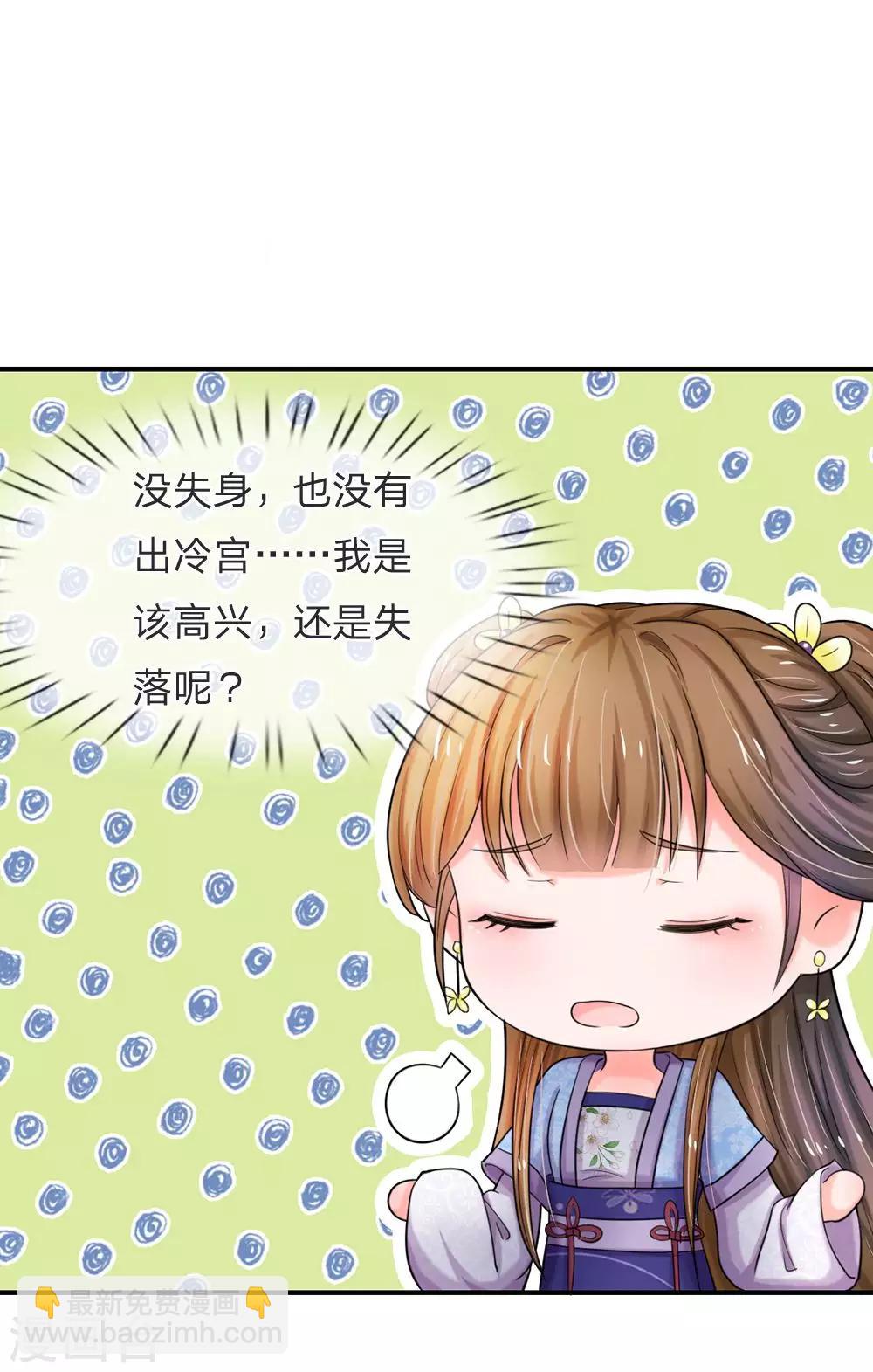 第46话 能屈能伸16