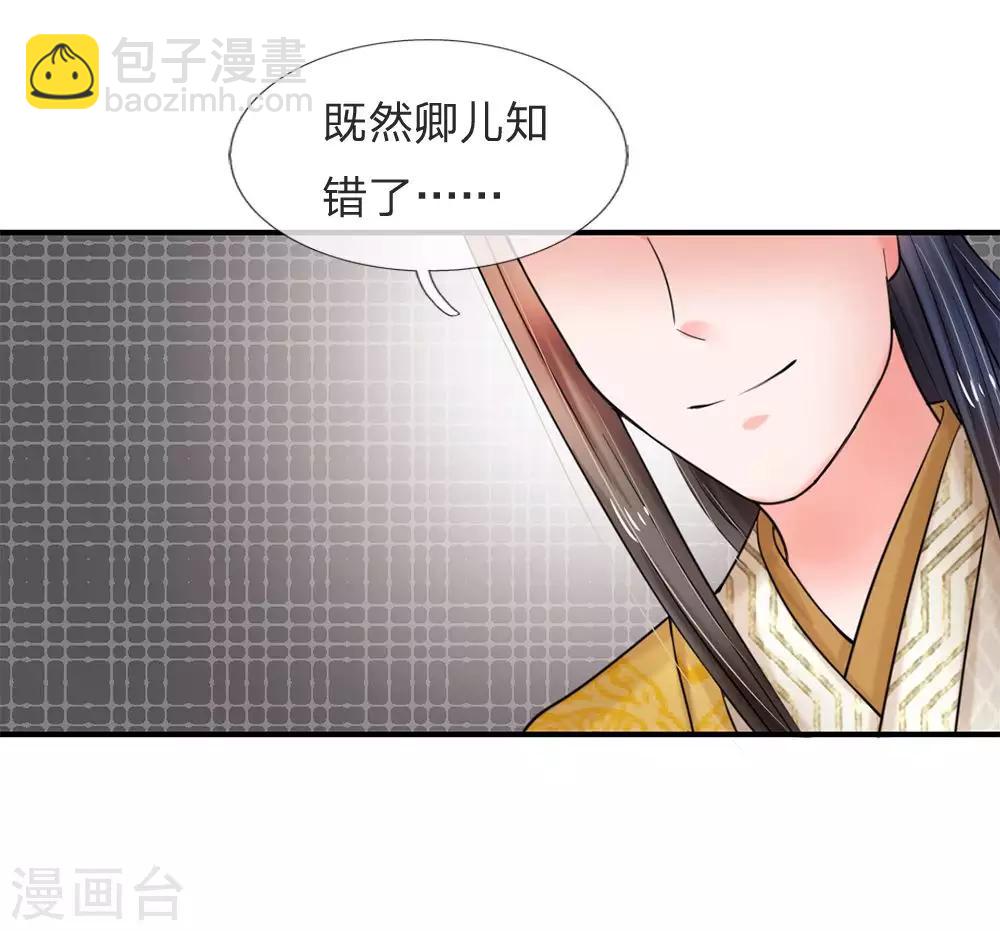 第46话 能屈能伸2