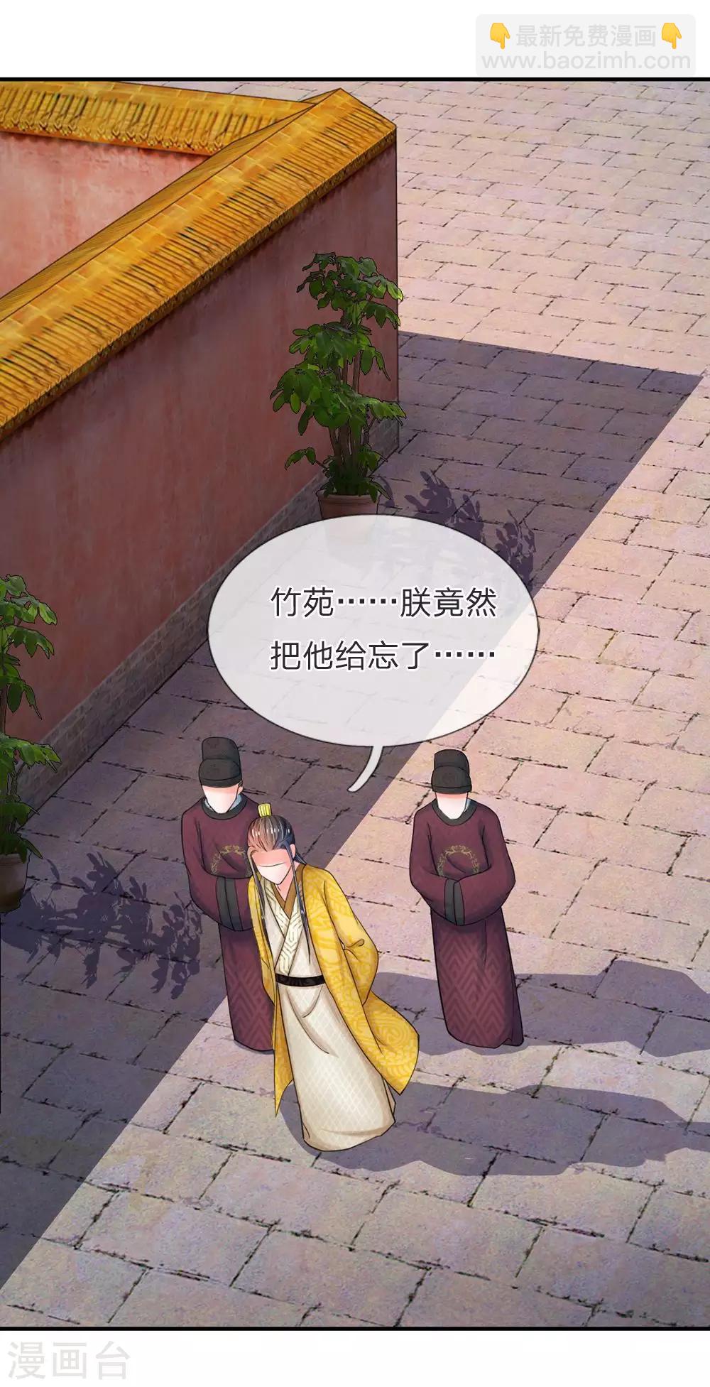 第46话 能屈能伸20