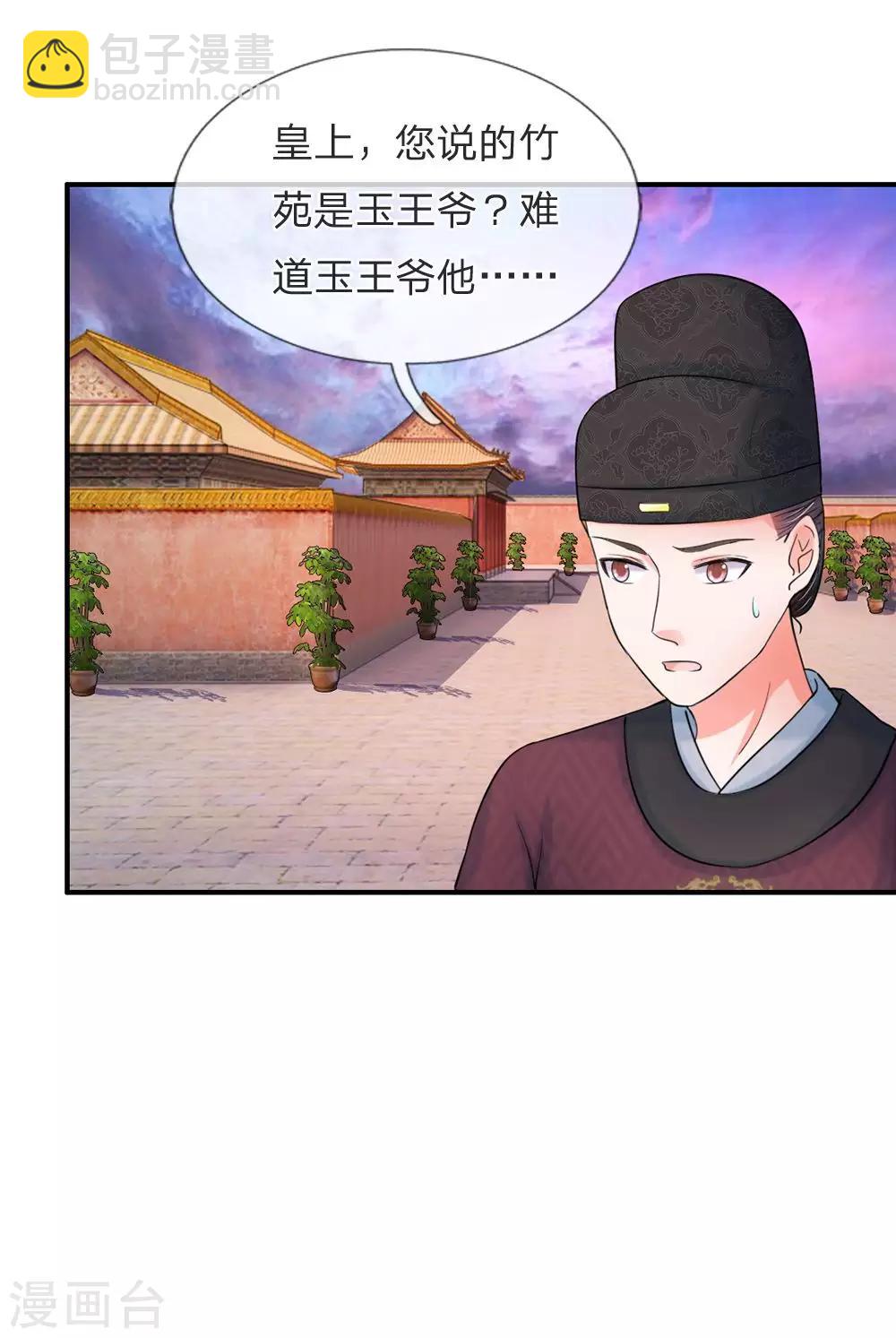 第46话 能屈能伸21