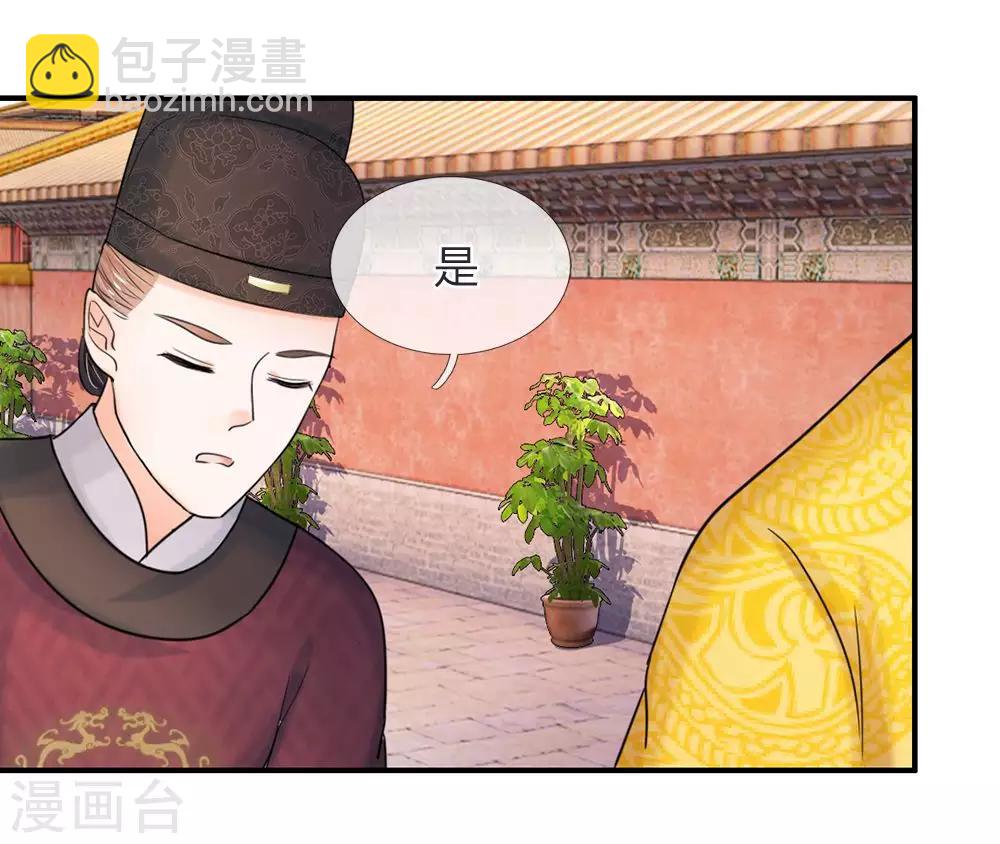 第46话 能屈能伸23