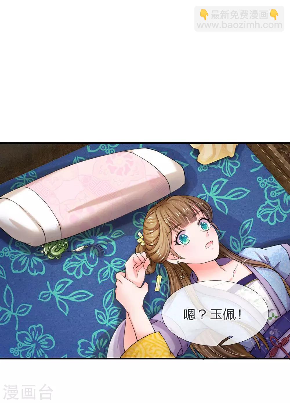 第46话 能屈能伸5