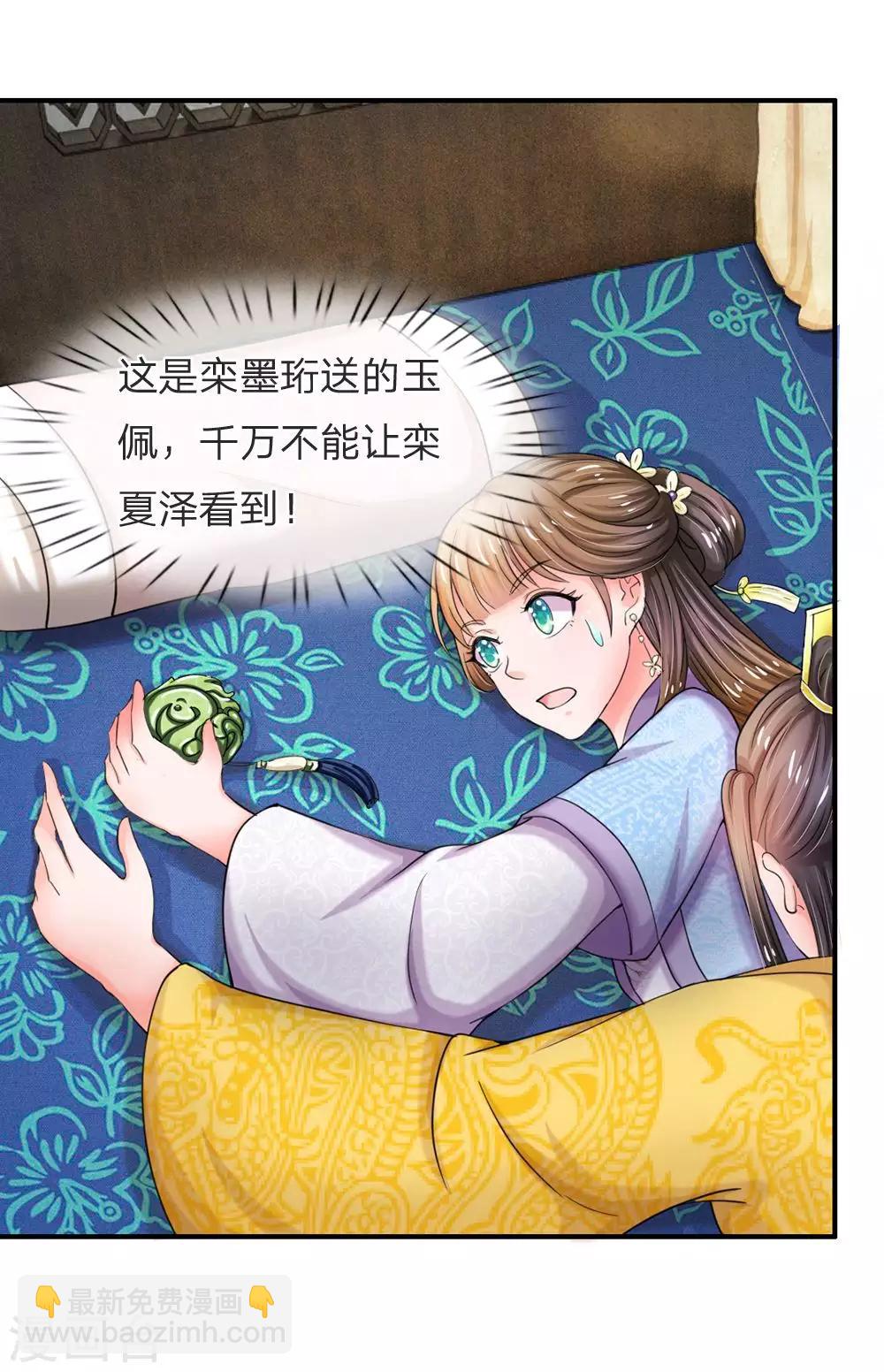 第46话 能屈能伸8