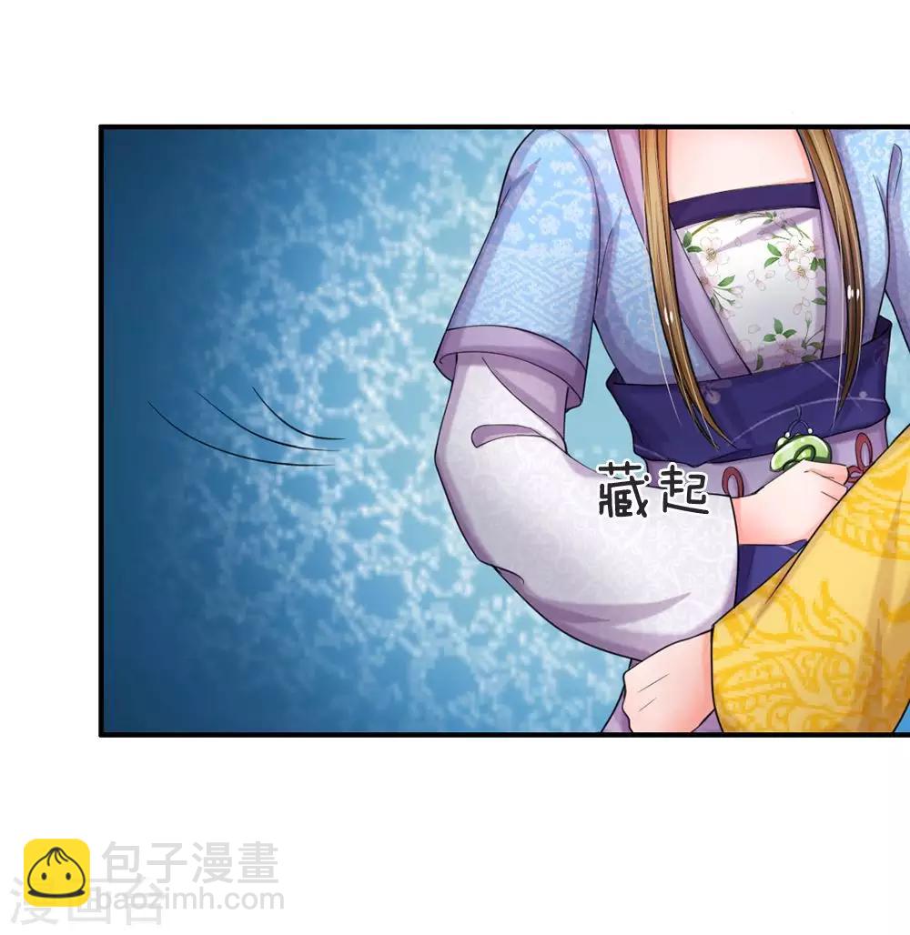 第46话 能屈能伸9