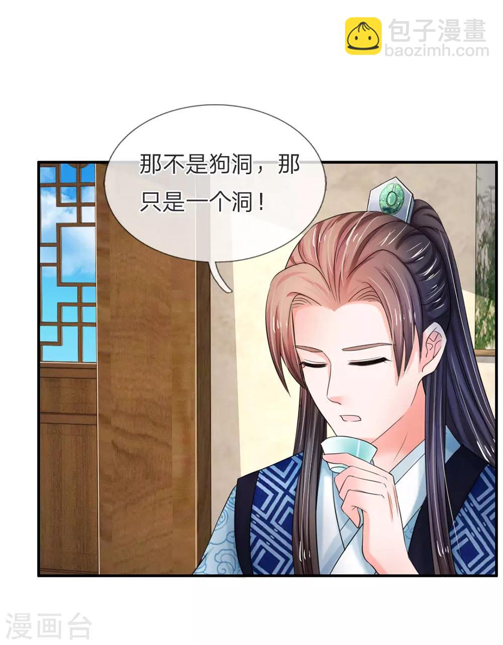 第48话 上心了？14