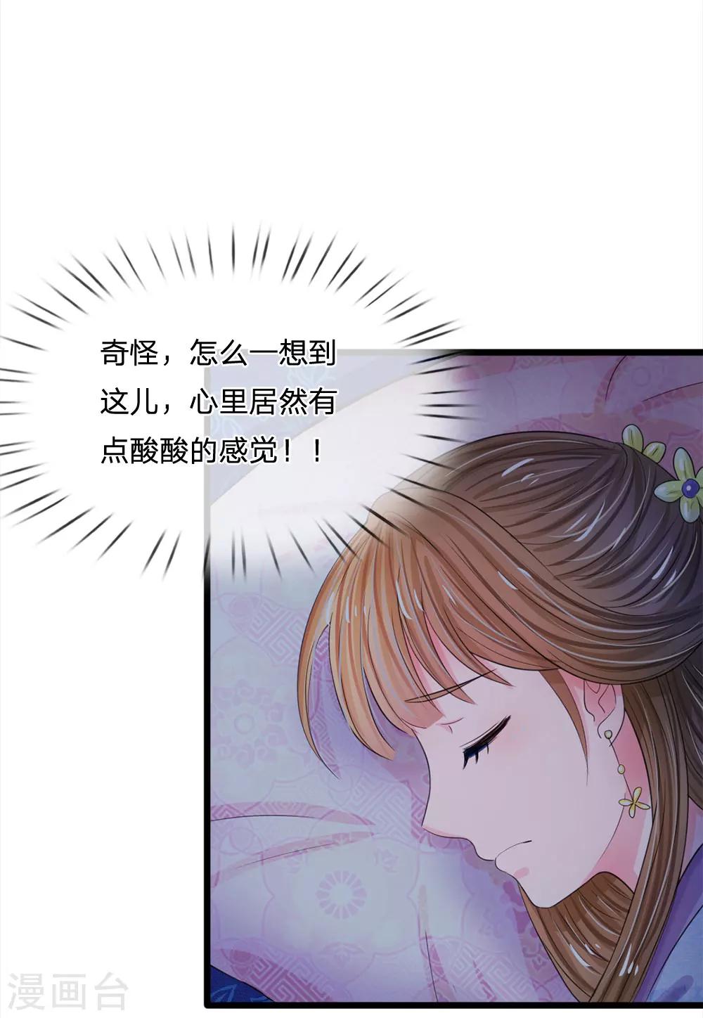 第49话 写情书14