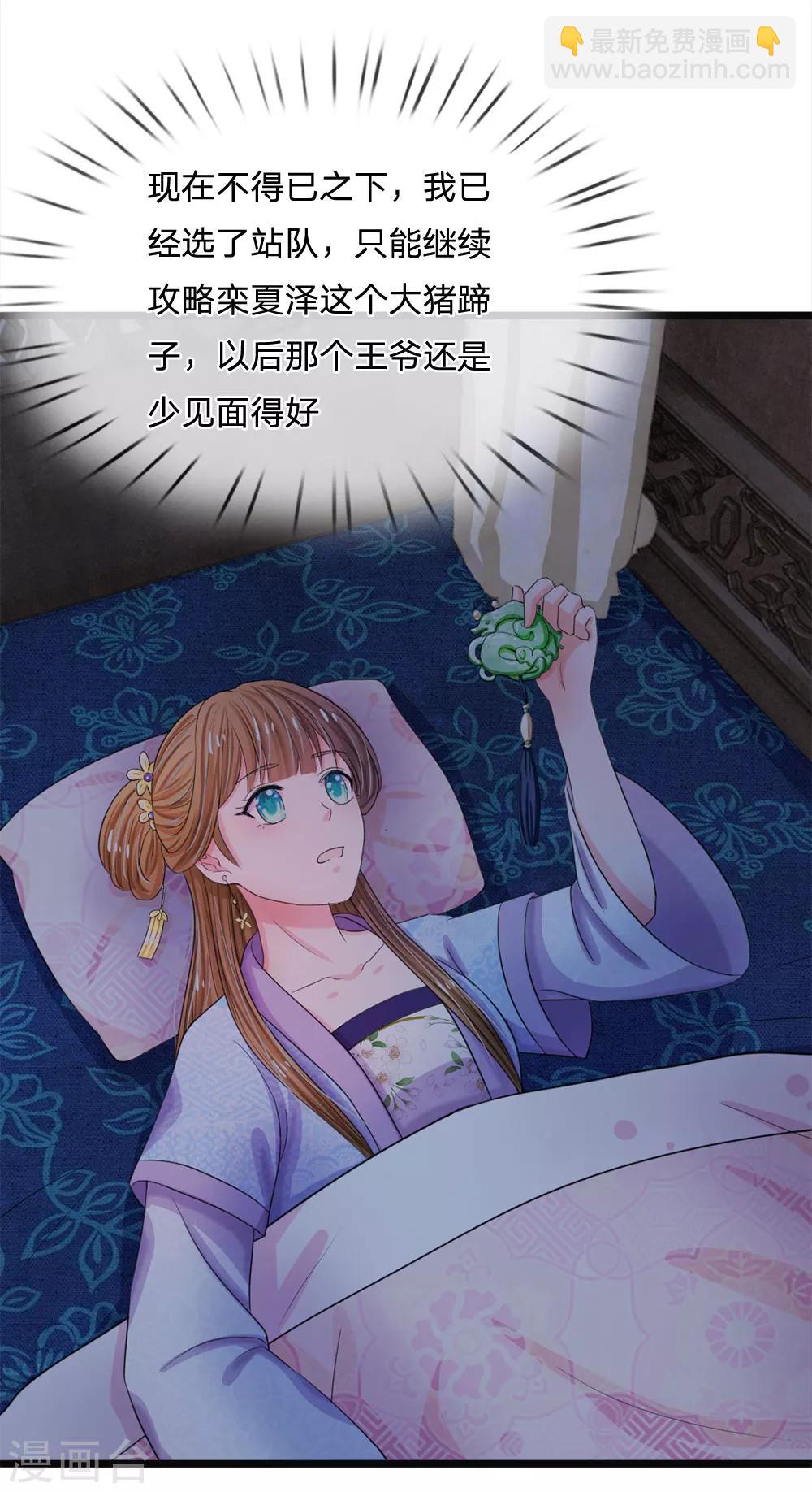第49话 写情书15