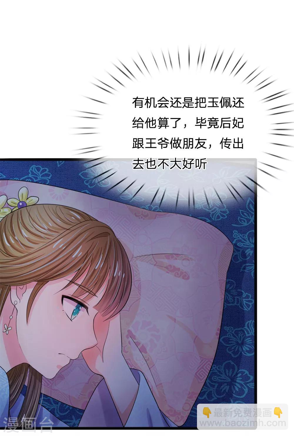 第49话 写情书16