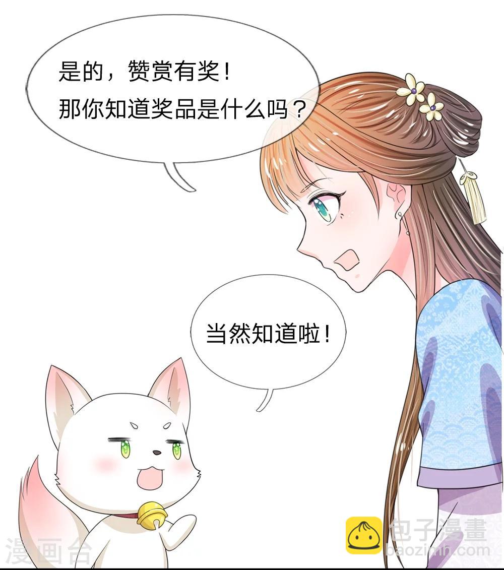 参与应援，获精美汉服1