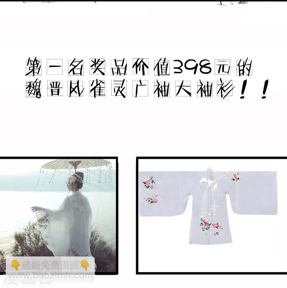 参与应援，获精美汉服2