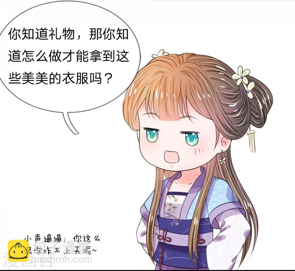 参与应援，获精美汉服5