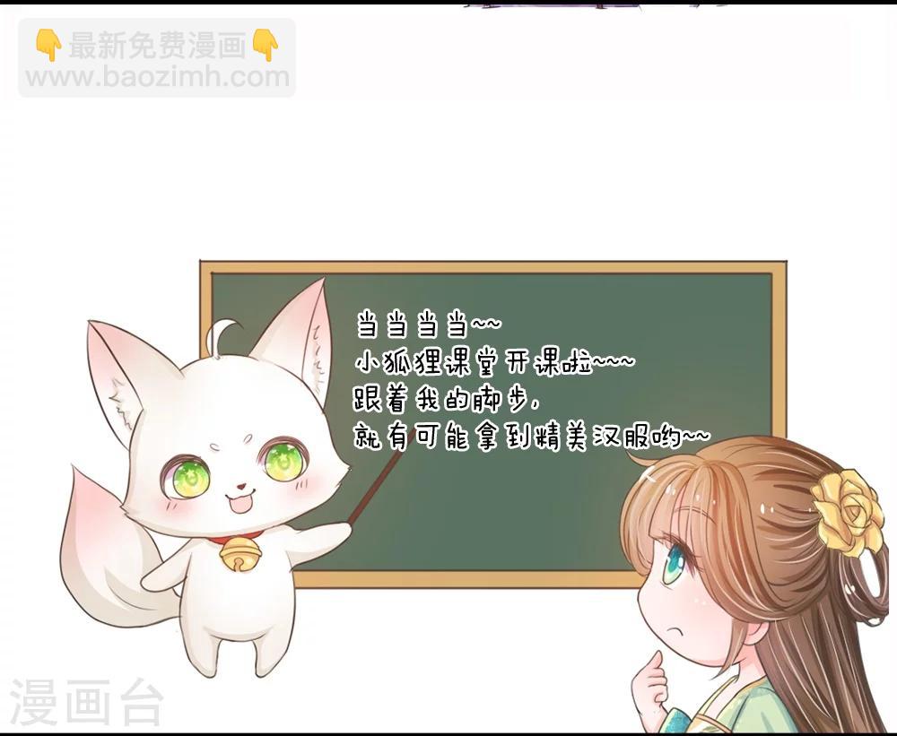 参与应援，获精美汉服6