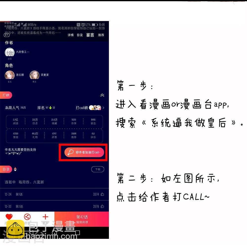 参与应援，获精美汉服7