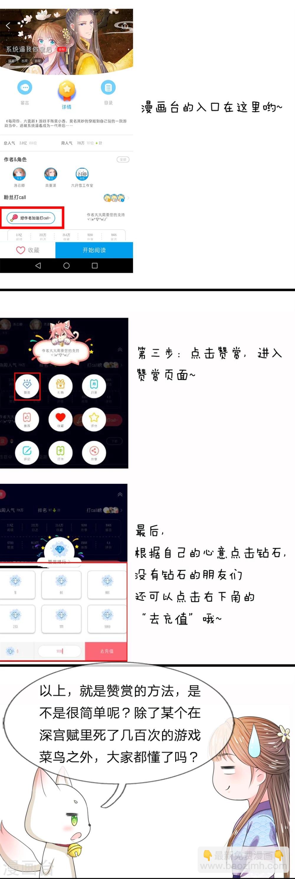 参与应援，获精美汉服8
