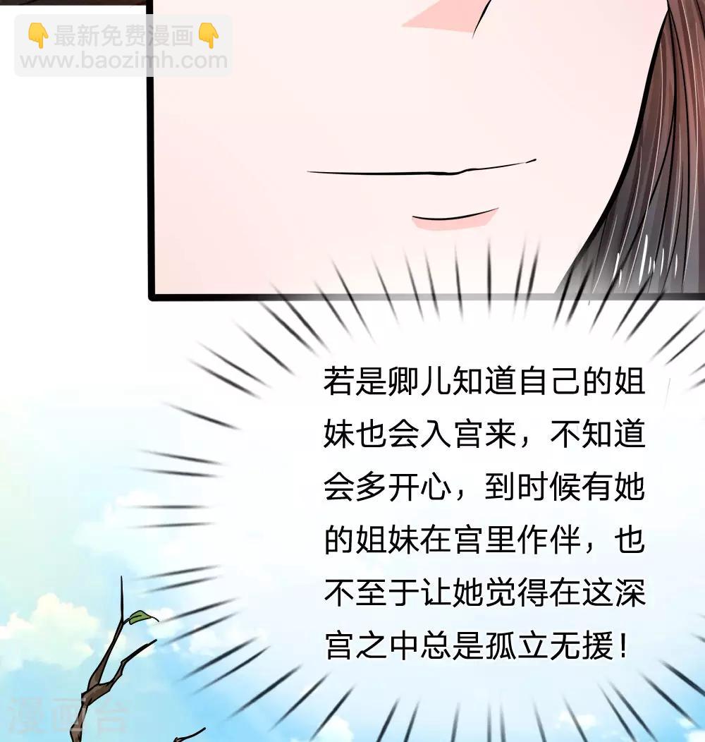 第53话 那么好的机会不把握29