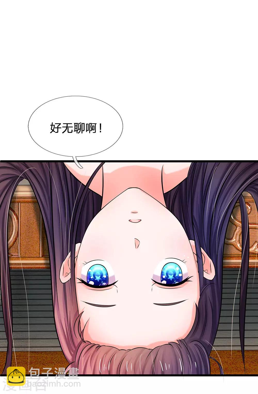 第55话 你对我真好1