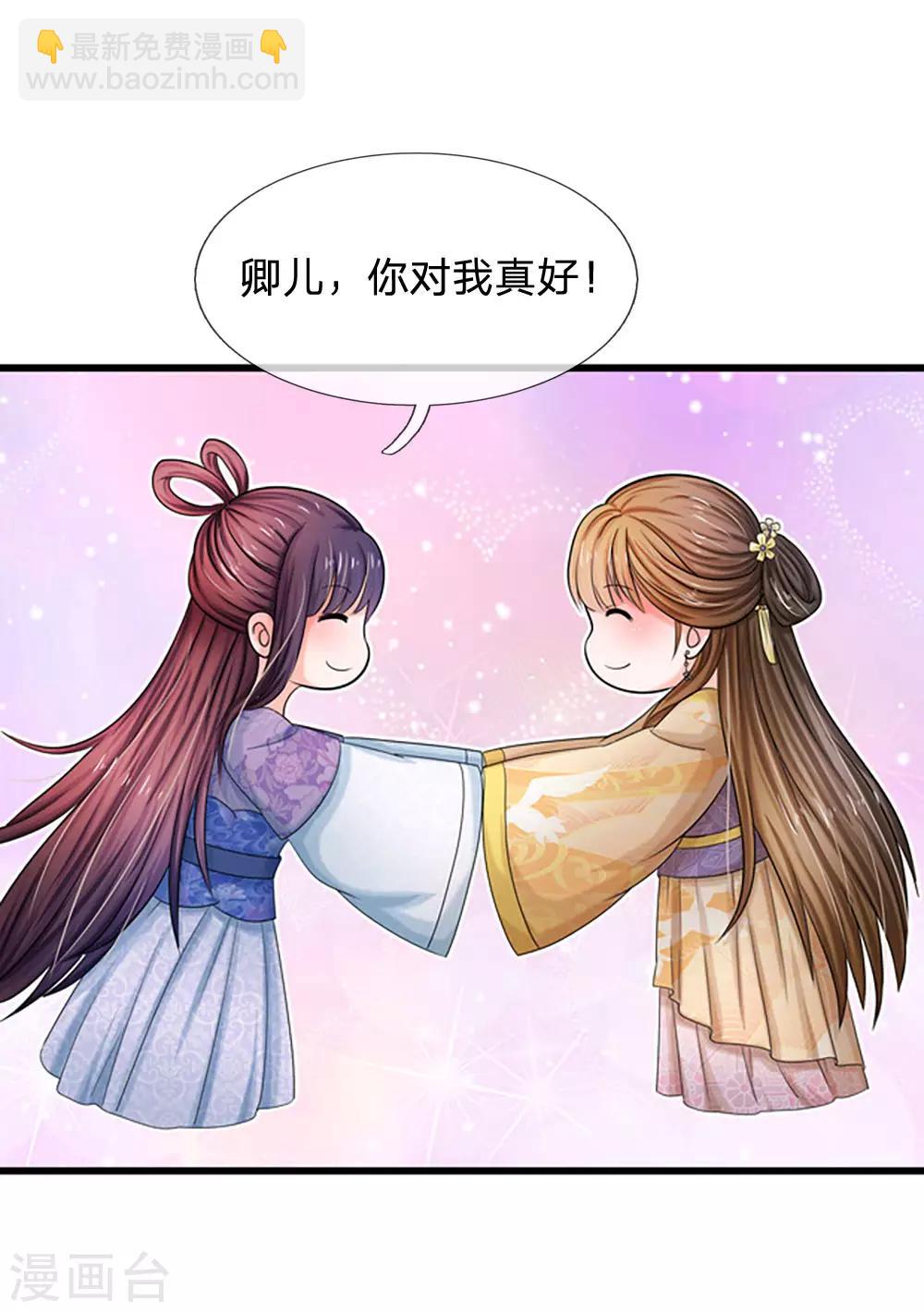 第55话 你对我真好17