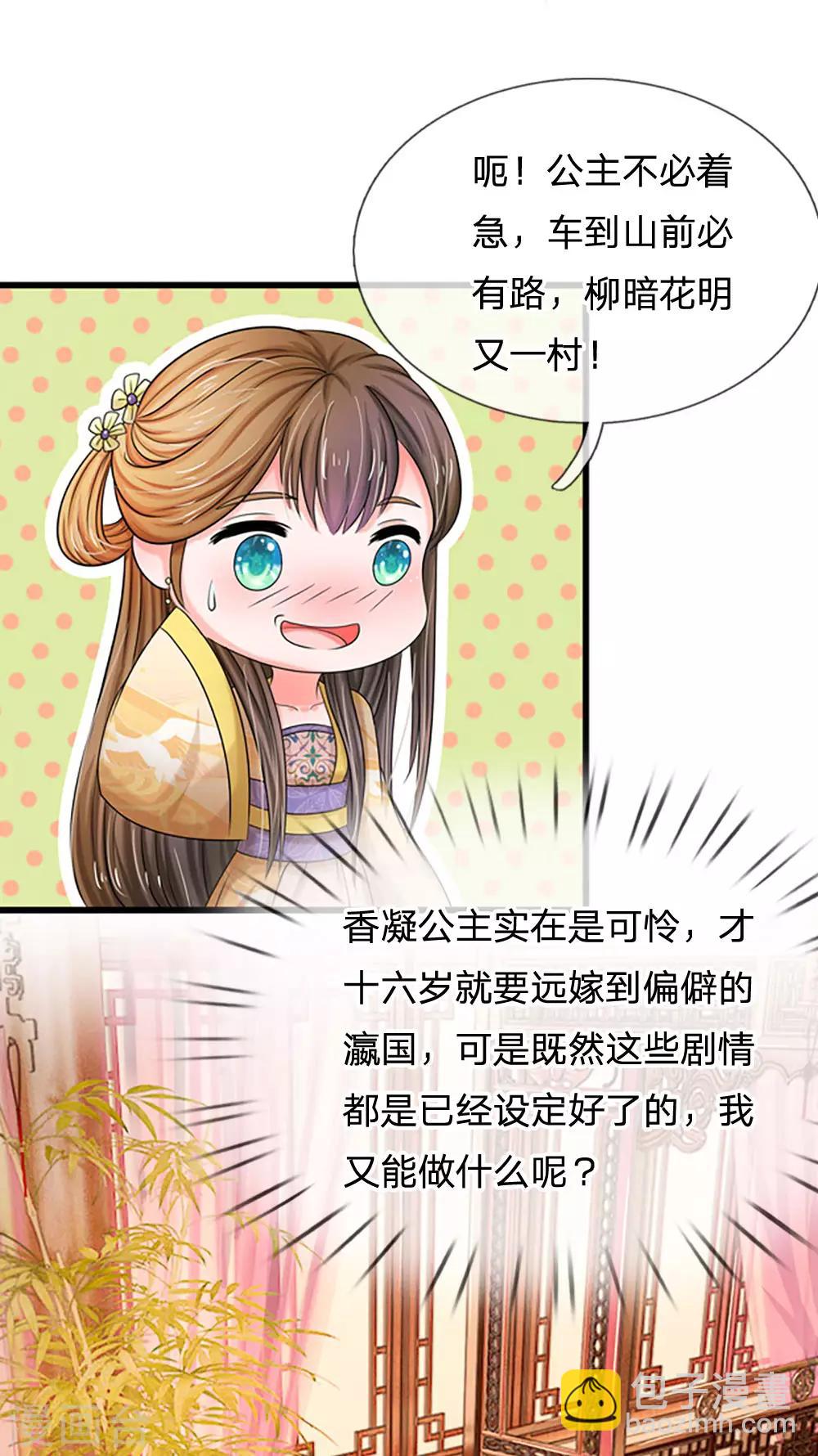 第55话 你对我真好31