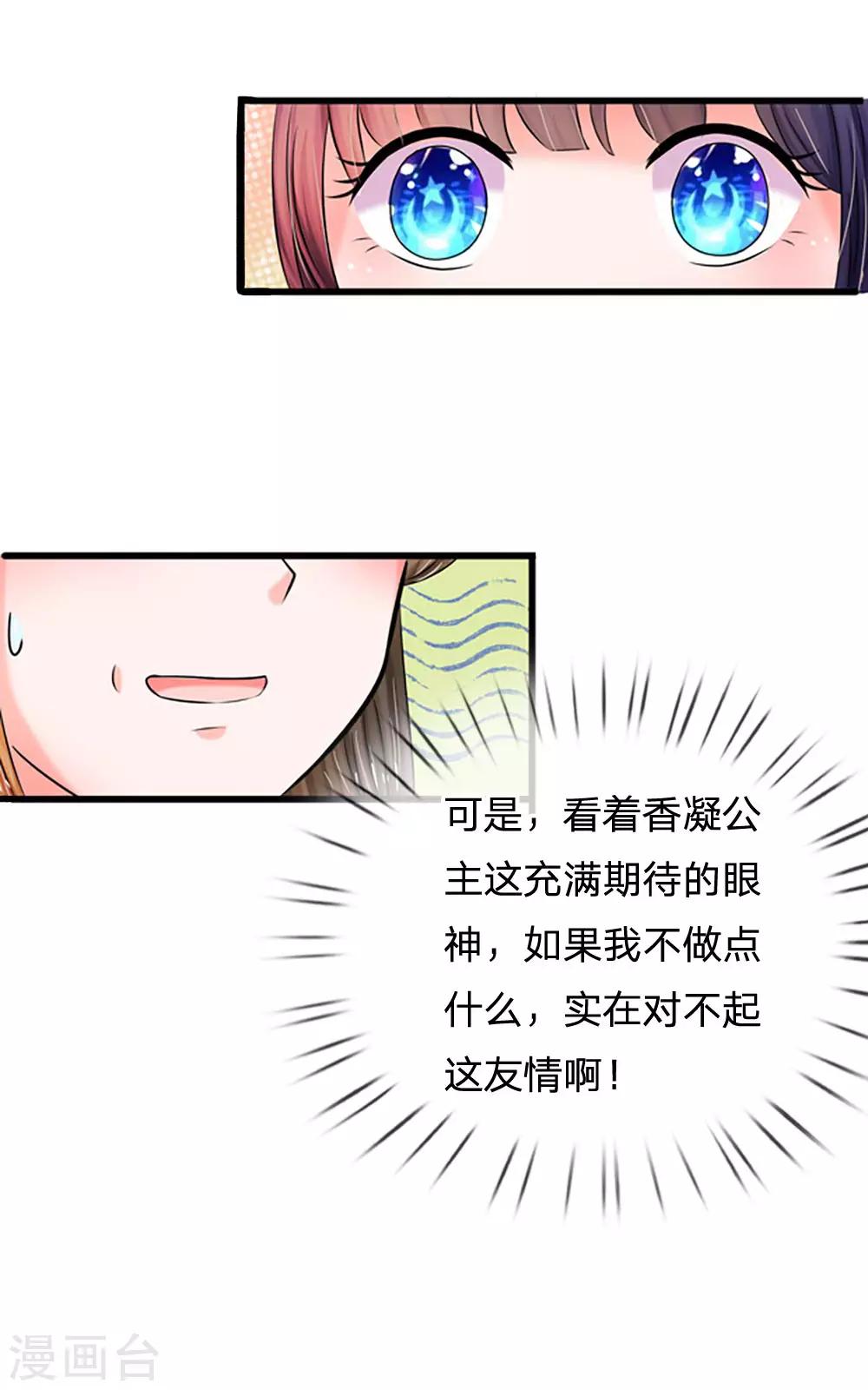 第55话 你对我真好33