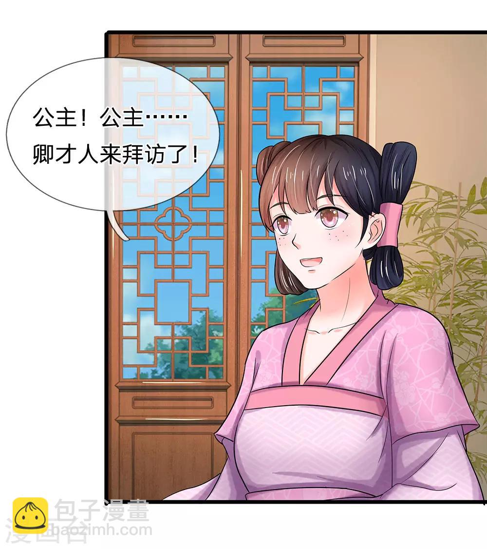第55话 你对我真好4