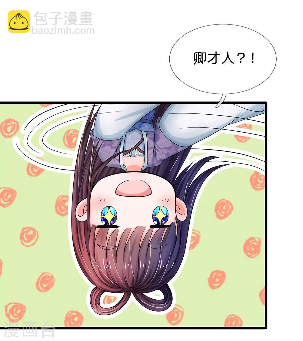 第55话 你对我真好5