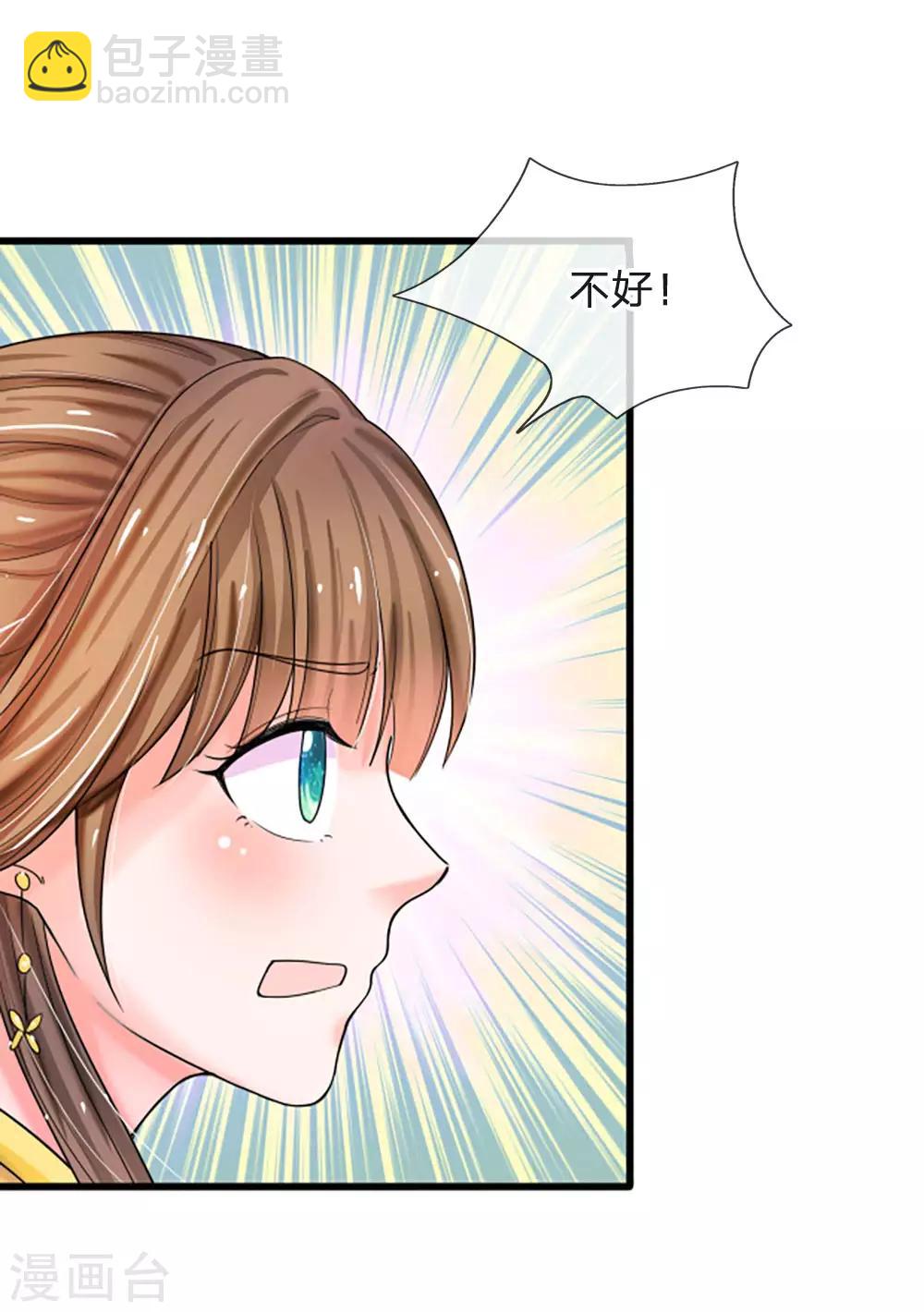 第61话 保命要紧12