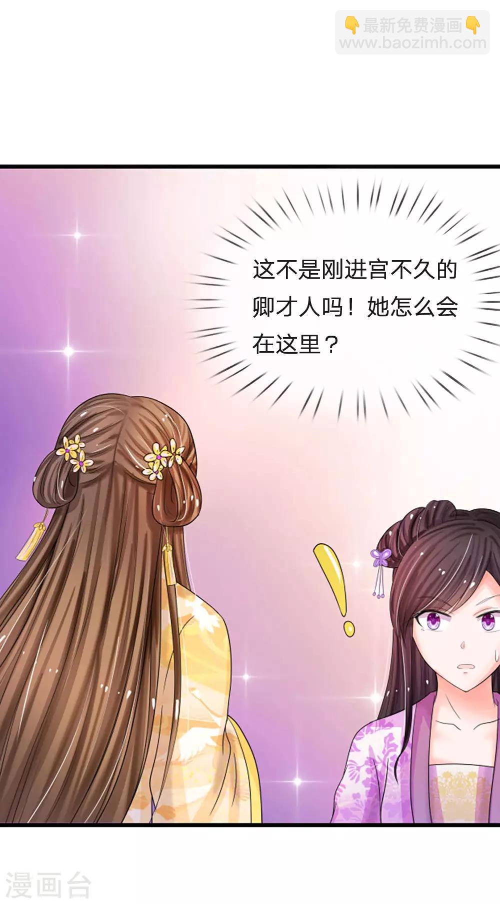 第61话 保命要紧13