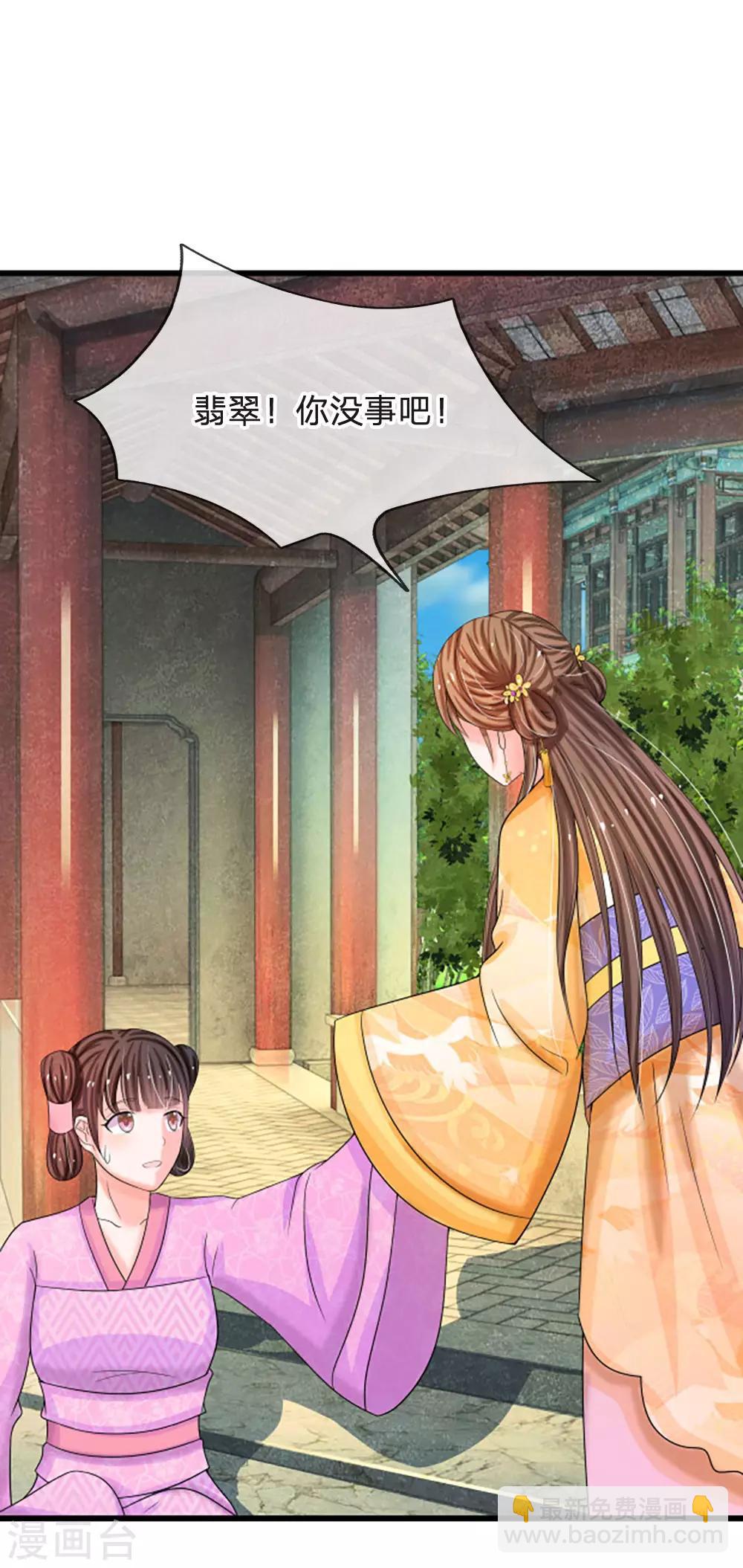 第61话 保命要紧14