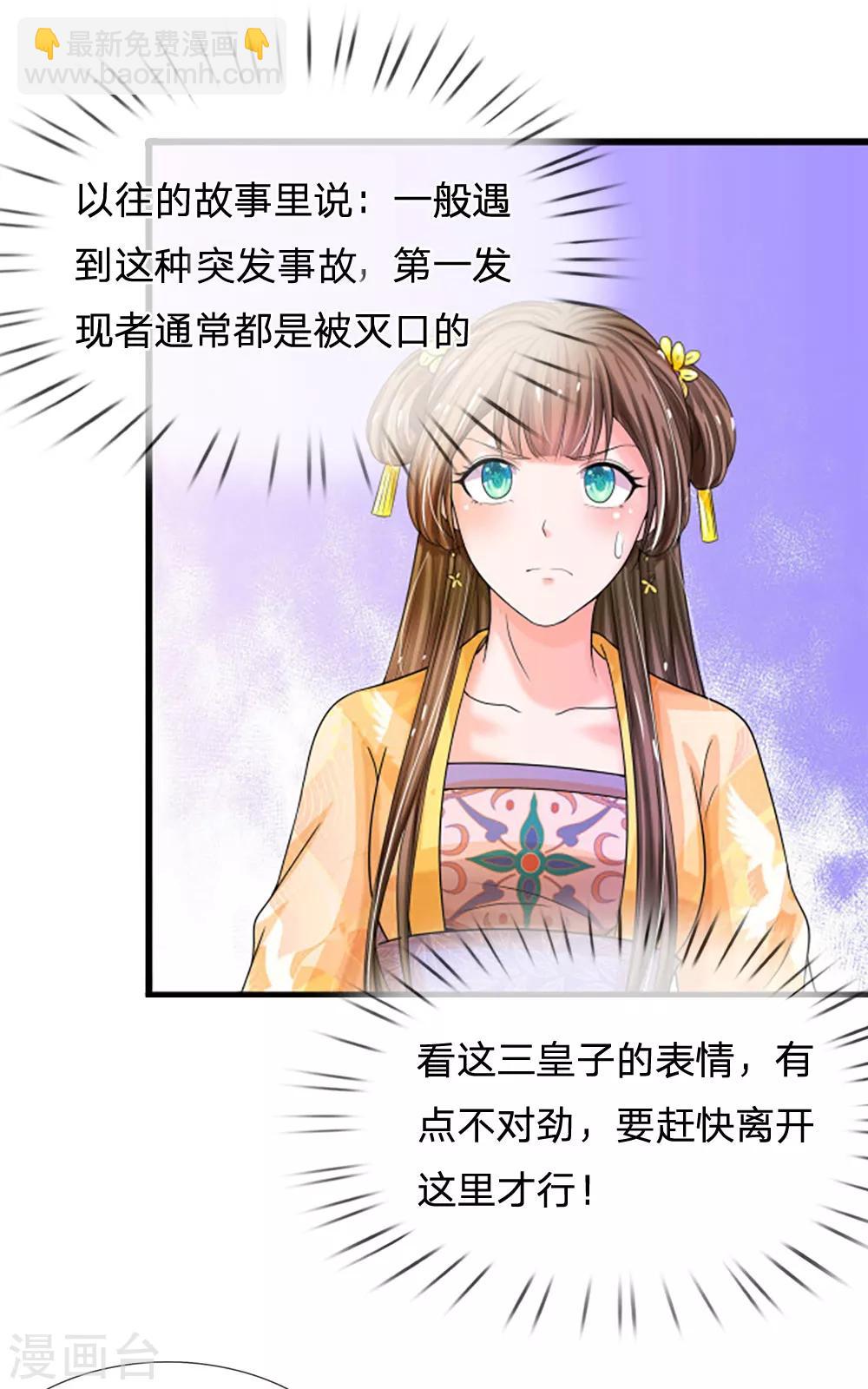 第61话 保命要紧19