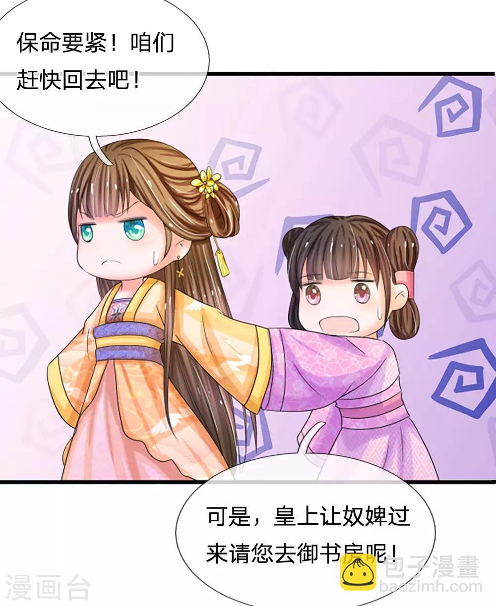 第61话 保命要紧20