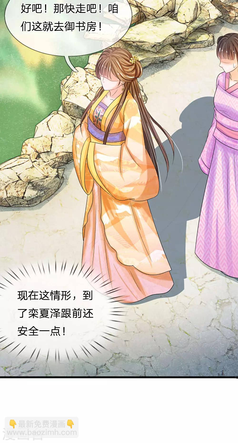 第61话 保命要紧23