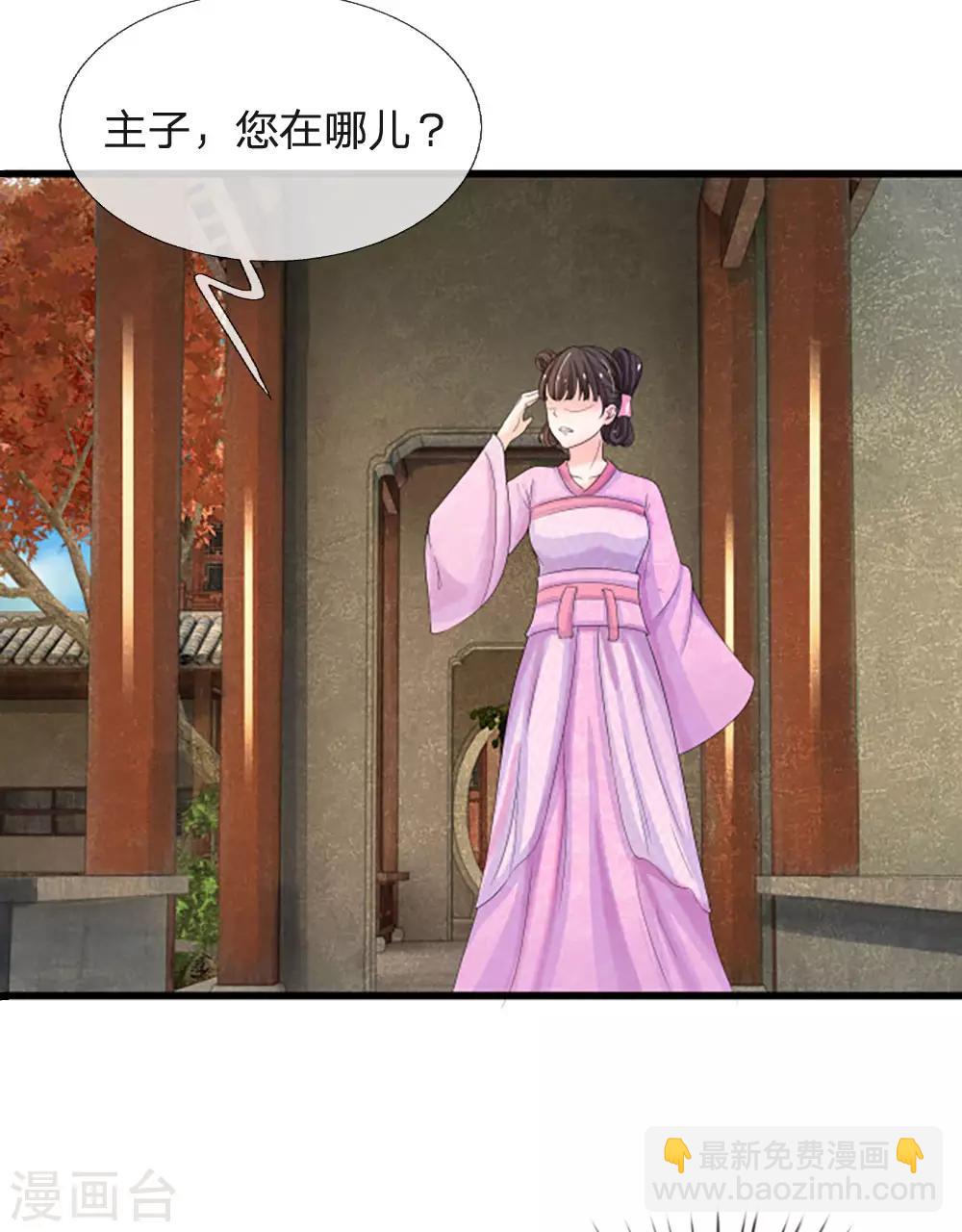第61话 保命要紧4