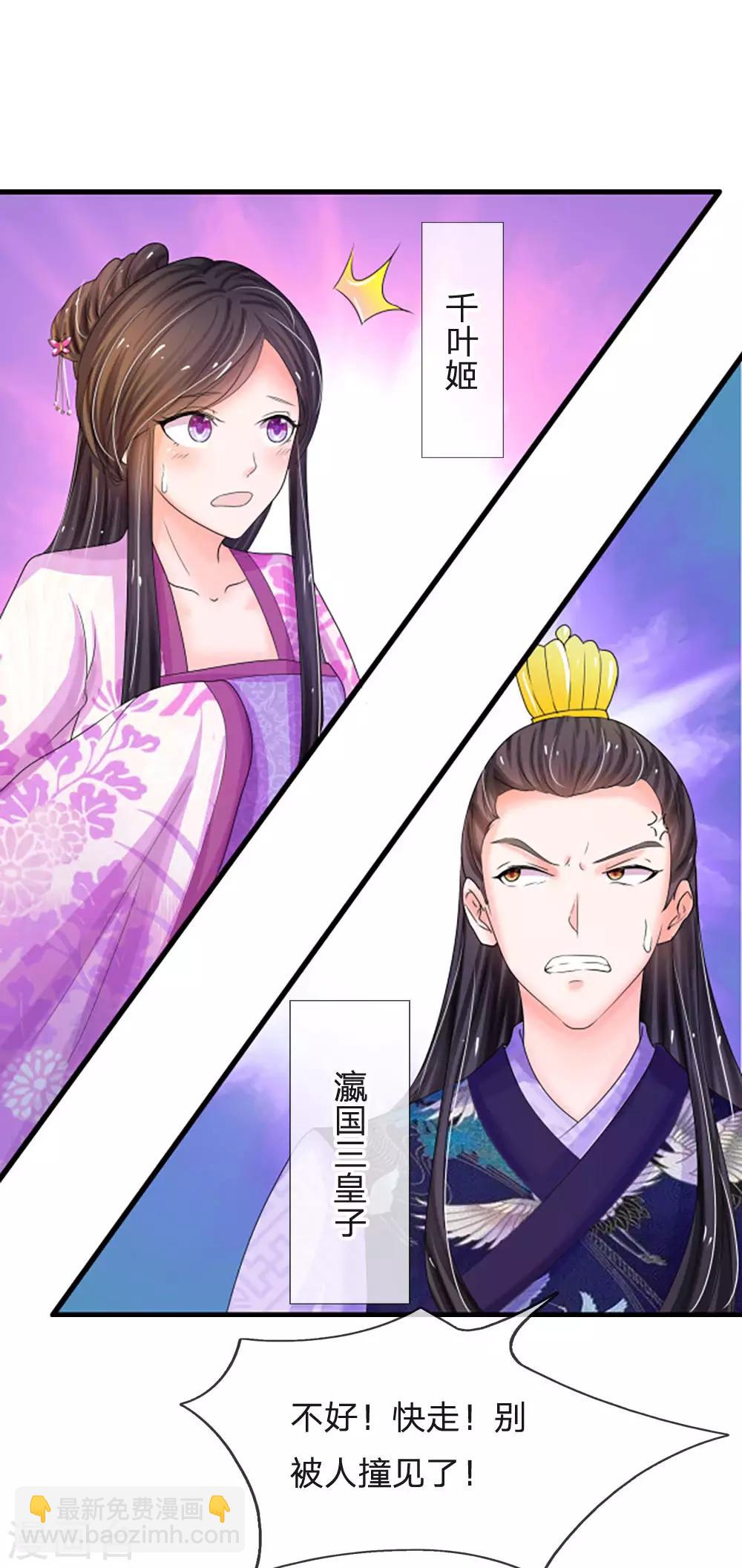 第61话 保命要紧7