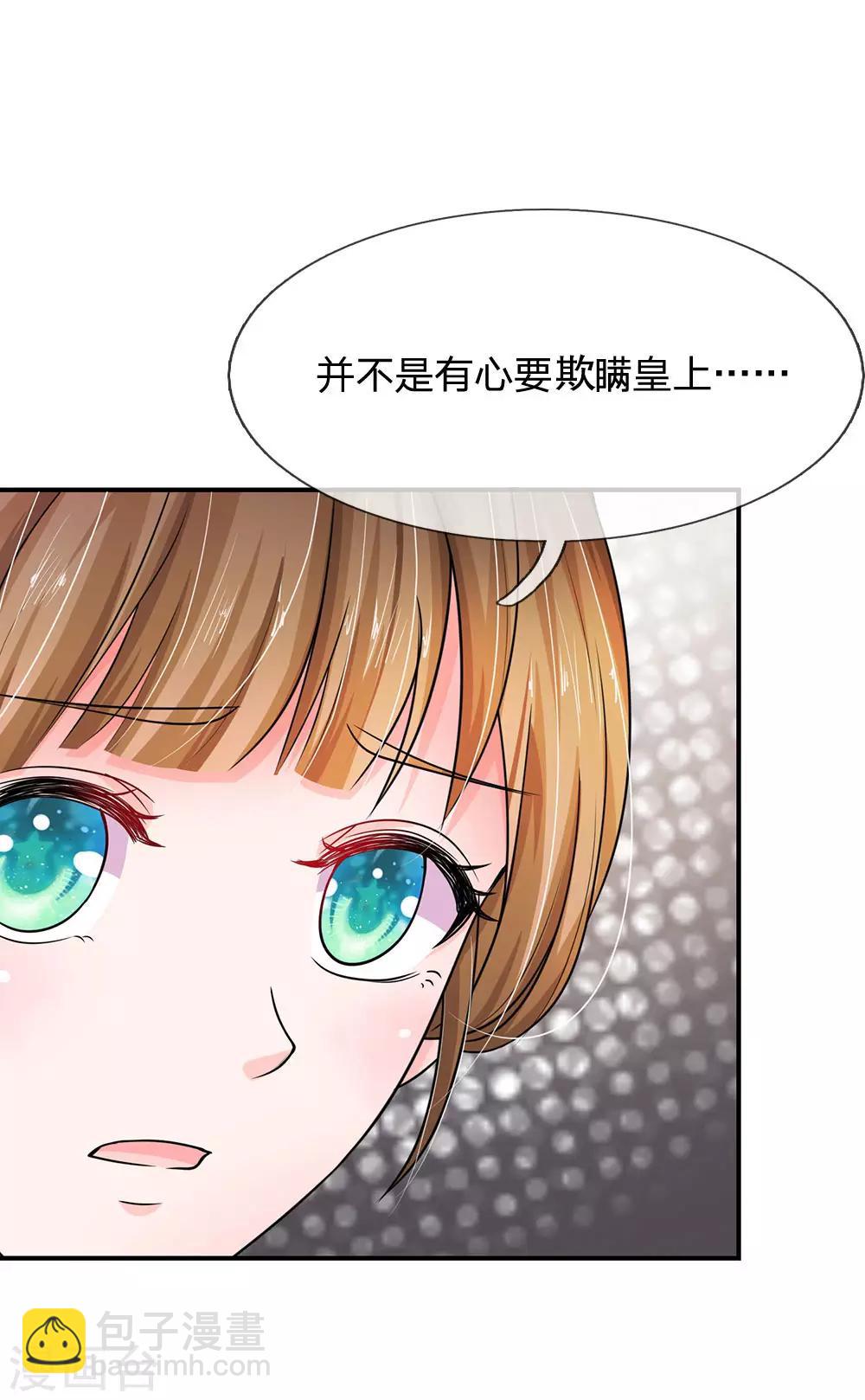 第86话 三皇子的死因15