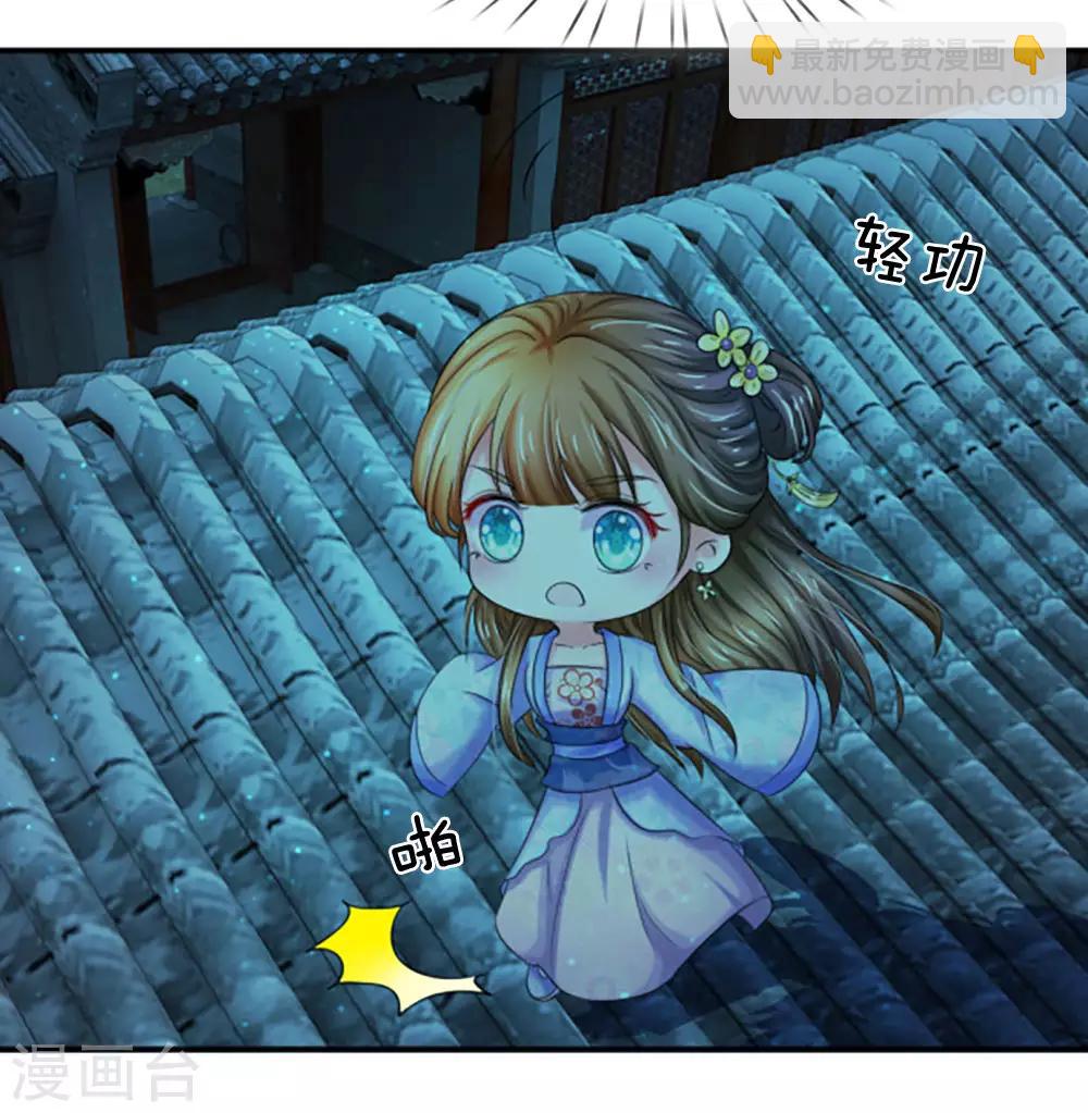 第89话 竹苑出事了？16