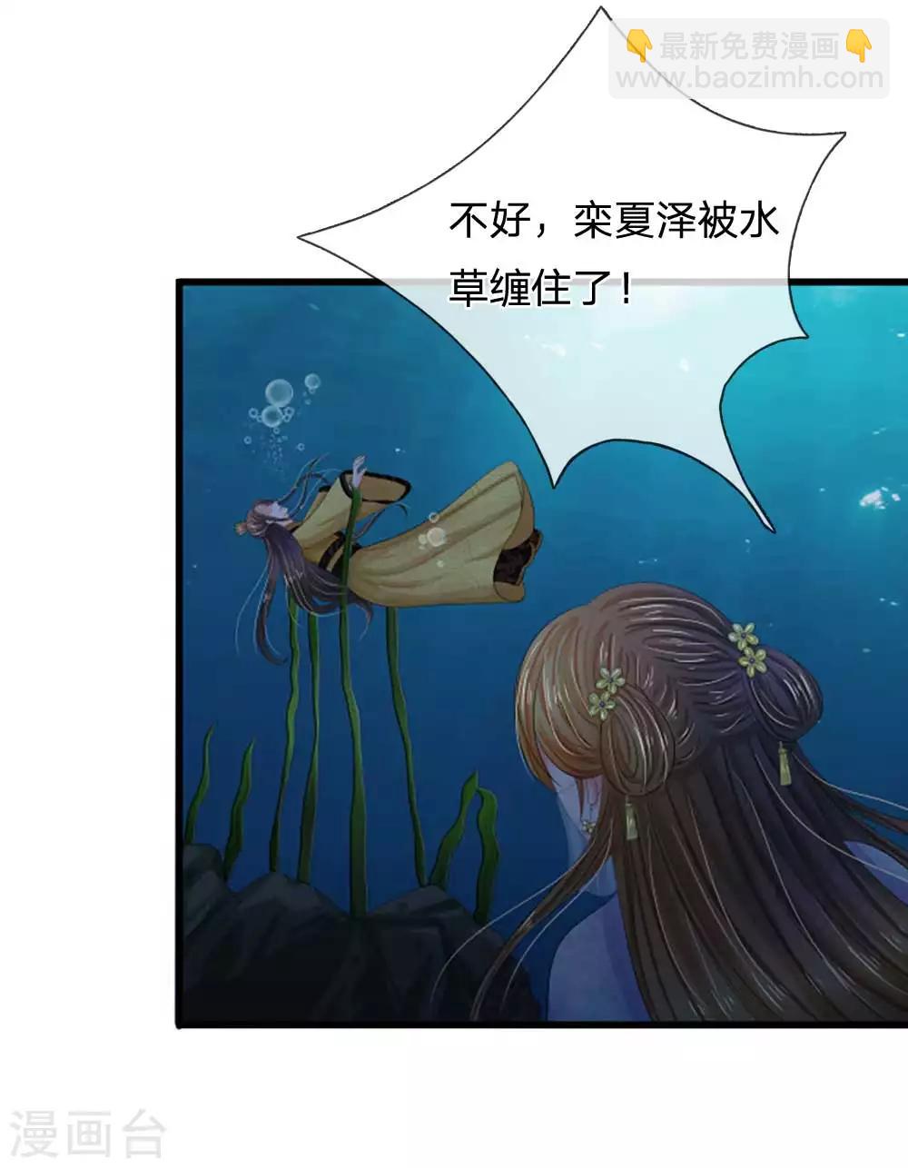 第98话 是你救了朕！5