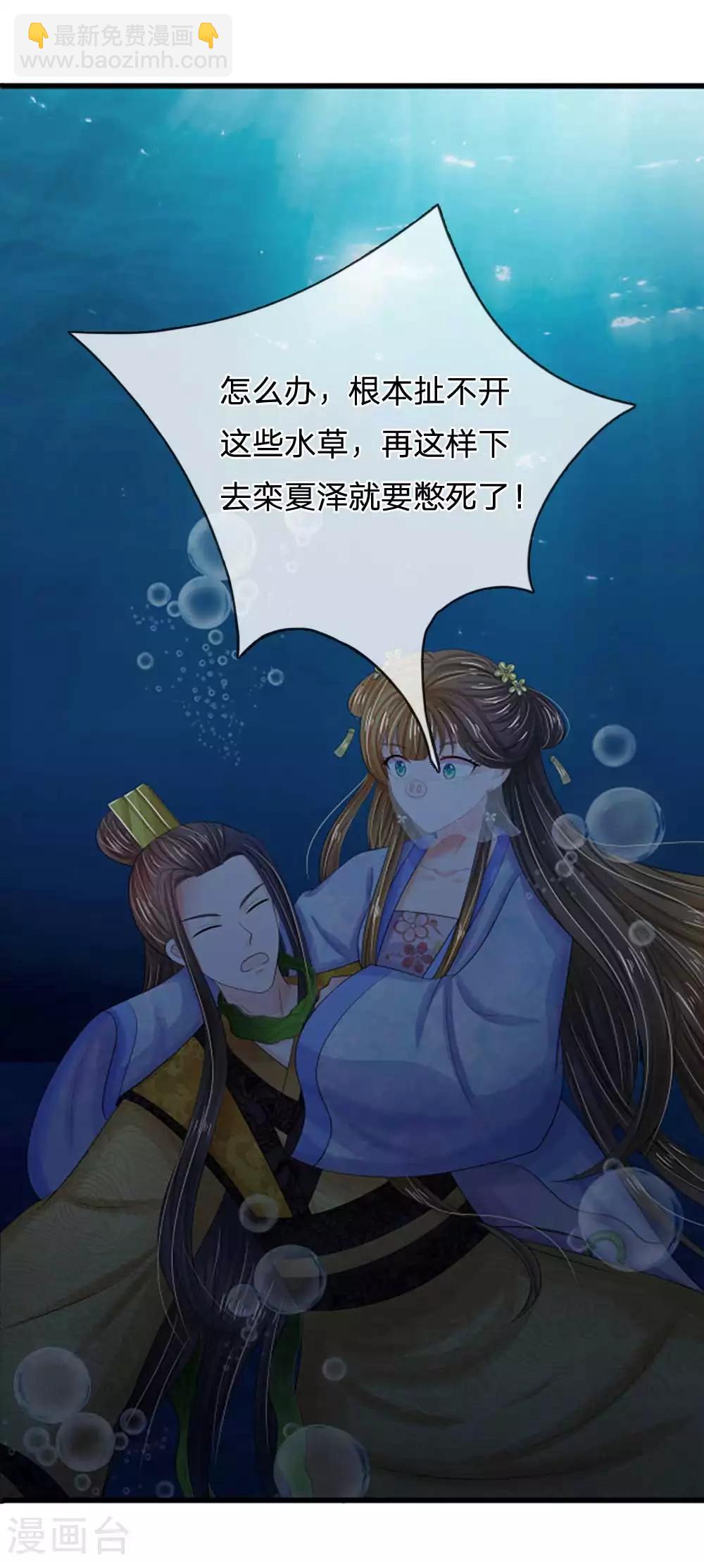第98话 是你救了朕！6