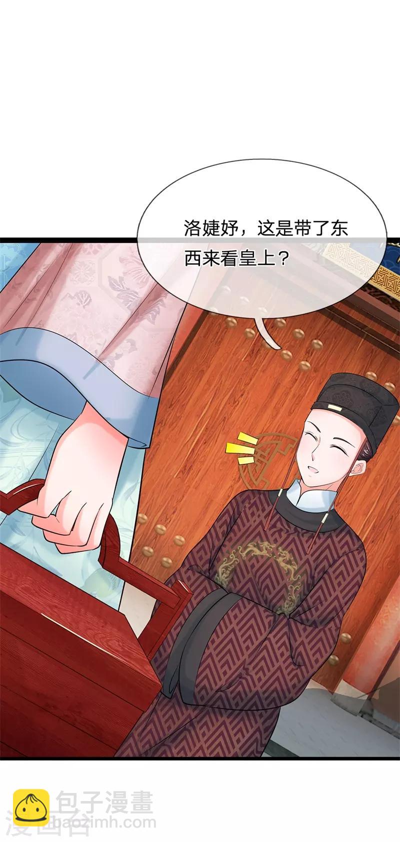 第114话 亲手做的点心7