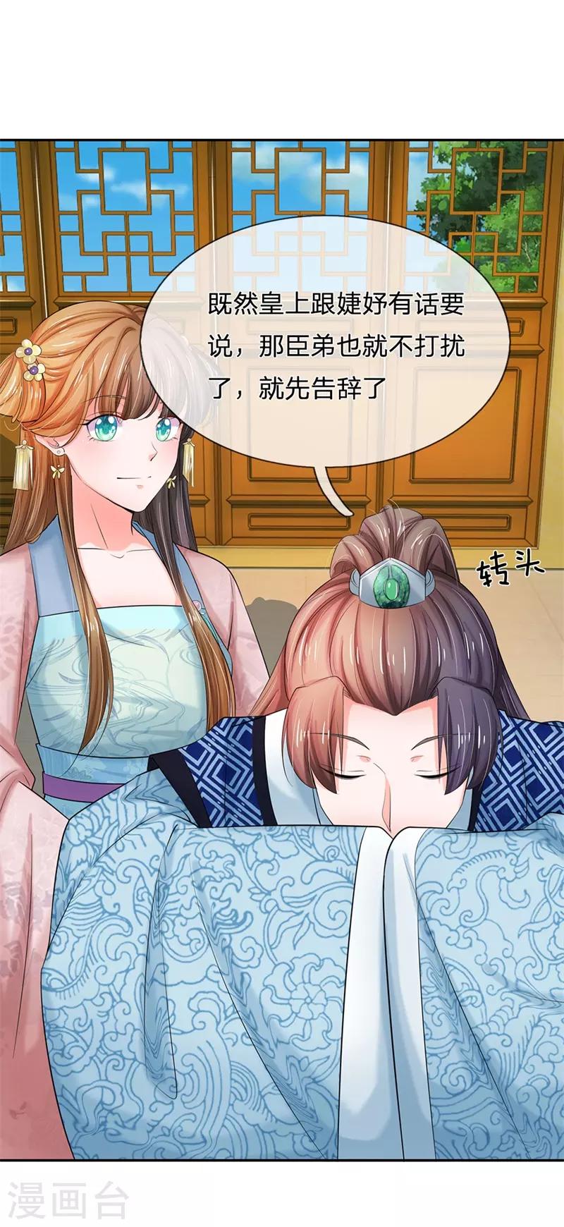 第115话 回一份大礼0