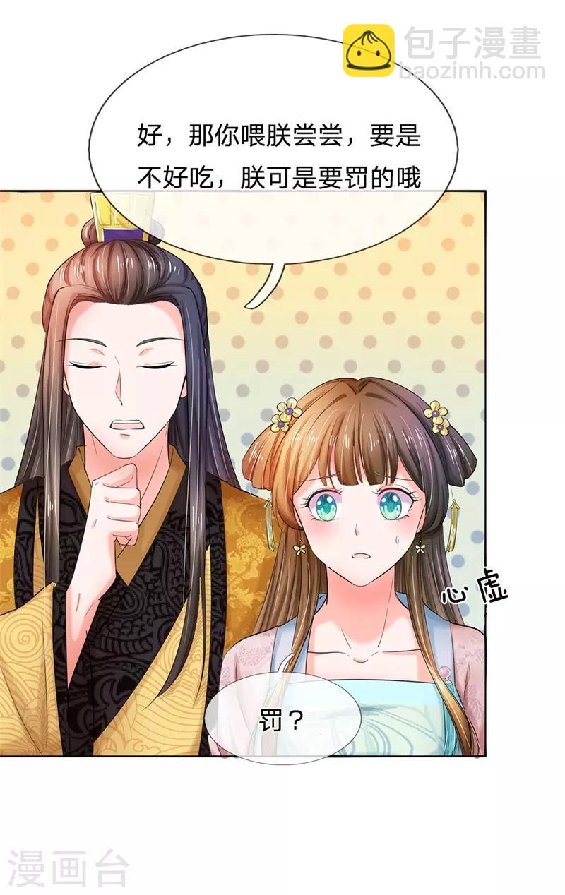 第115话 回一份大礼10