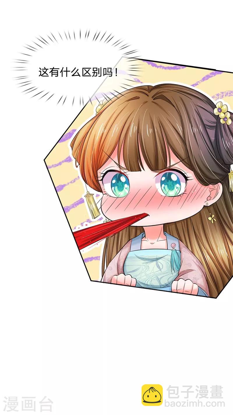 第115话 回一份大礼16