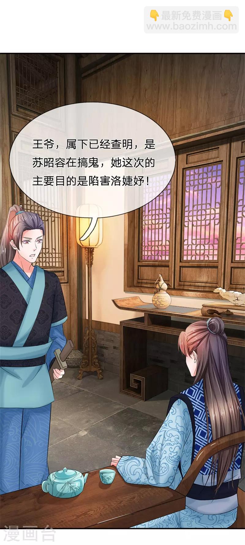 第115话 回一份大礼18