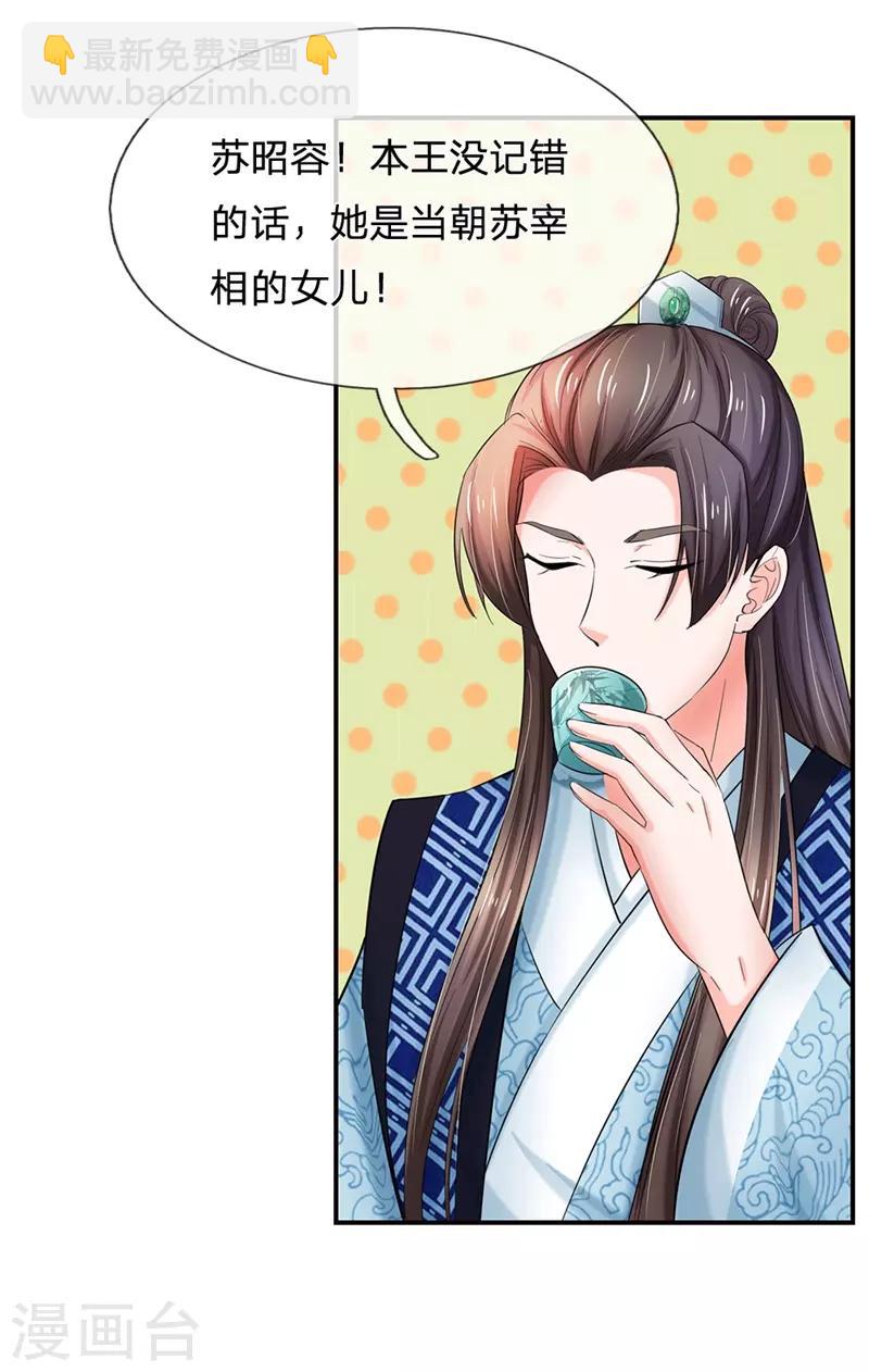 第115话 回一份大礼19