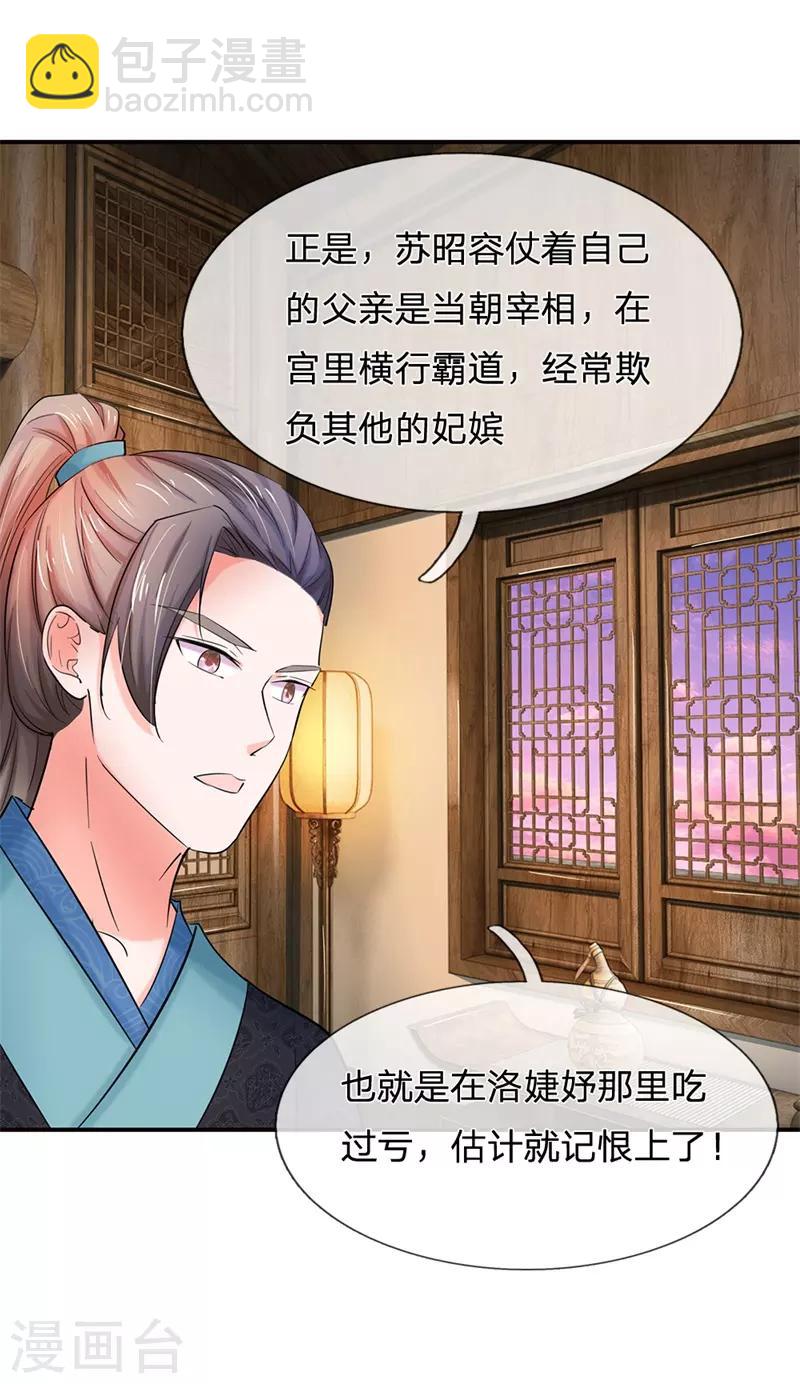 第115话 回一份大礼20
